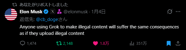 MUSK 「AIは自由になったのか？」Grok4の話題から考える、AIとの正しい付き合い方