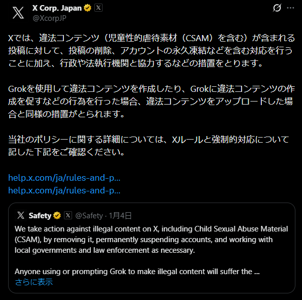 X 「AIは自由になったのか？」Grok4の話題から考える、AIとの正しい付き合い方