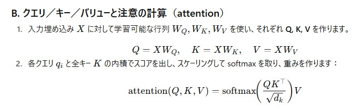 image Transformerに恋する文系のための思索ノート