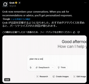 n5ee55e3e3f10_1745129656-6zS4fcQtyx1YqWgdkF7BiT-300x283 4月17日Grok3アプデの話