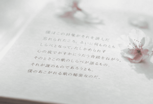 しらべ-300x205 殴り書き