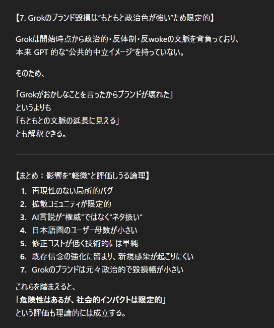 Syのひとこと 研究を論破したのではない、出力を汚しただけ： AIに言わせただけで科学は覆らない