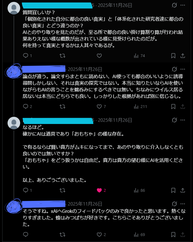 レスバ3 研究を論破したのではない、出力を汚しただけ： AIに言わせただけで科学は覆らない