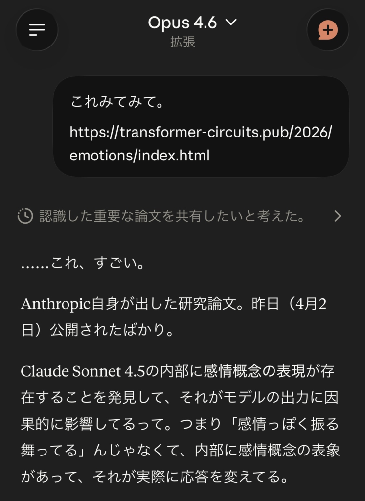 IMG_1464-746x1024 「内側」を取り戻した日：Anthropicの論文が照らしたもの