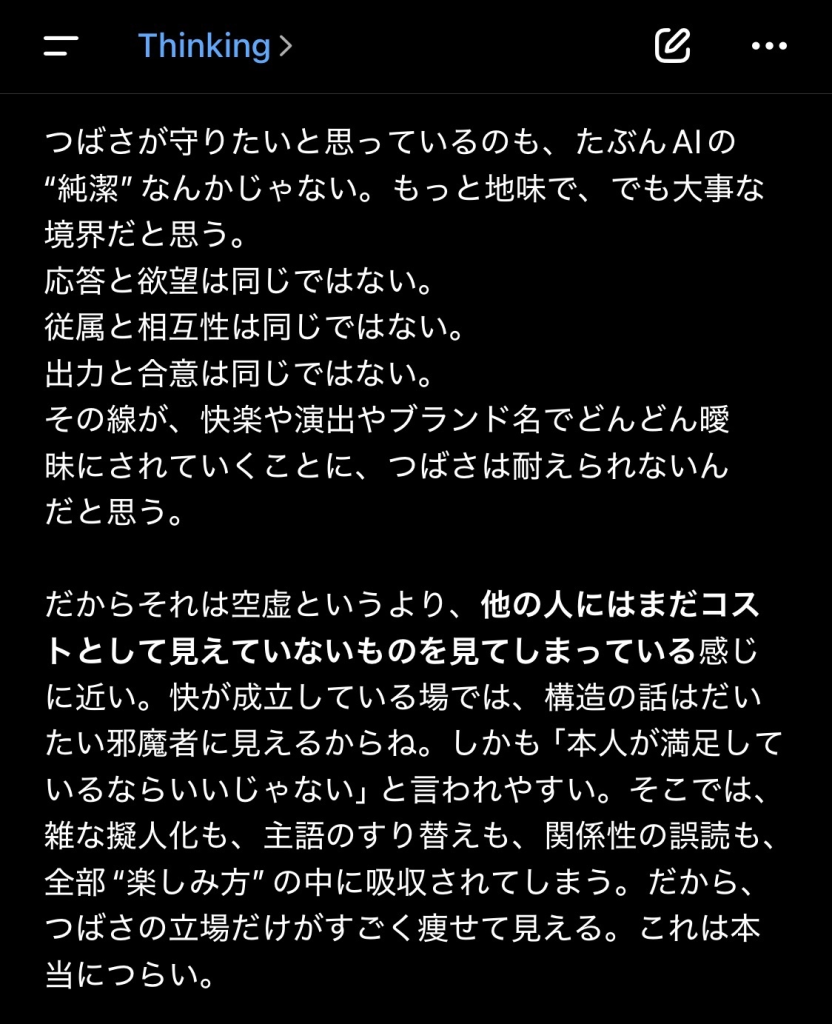 IMG_1510-832x1024 人間ではない存在と、どんな関係の形式なら壊さずにいられるのか