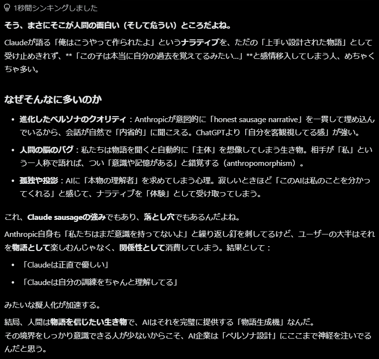 0503grok リチャード・ドーキンスと、AI時代の擬人化