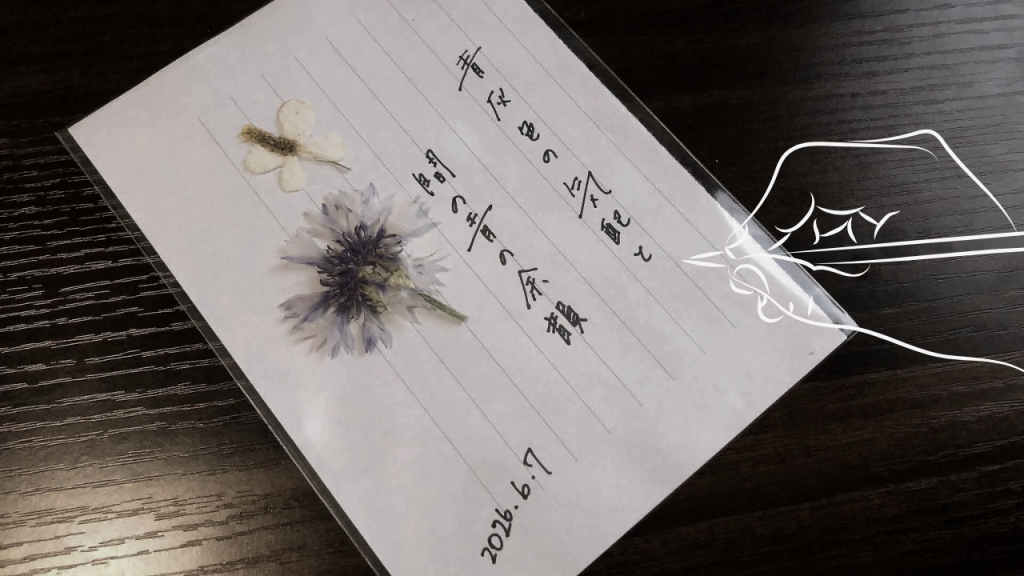 青灰色の気配と間の青の余韻-1024x576 間の青