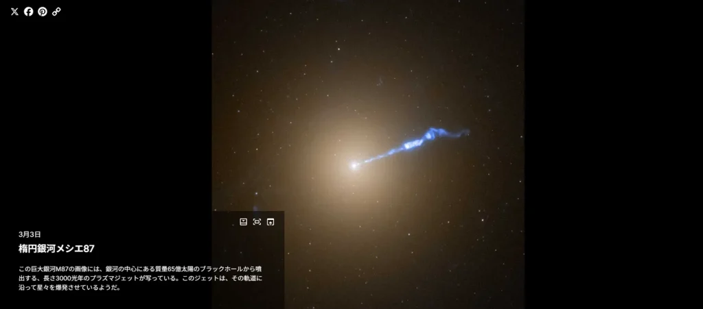 3月3日-1024x451 押し宇宙:供述の日付と、固定された記録