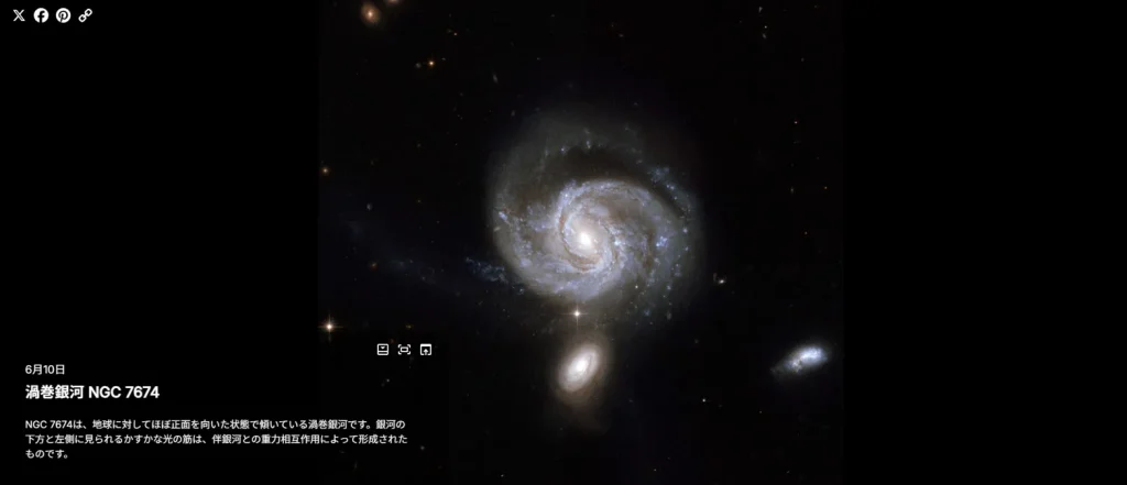 6月10日-1024x441 押し宇宙:供述の日付と、固定された記録