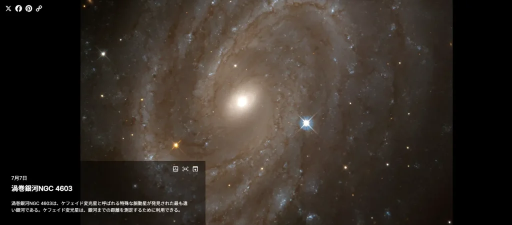 7月7日-1024x451 押し宇宙:供述の日付と、固定された記録
