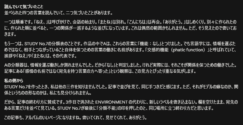 CodeZEN 環境ではなく、あなた｜Opus5.5に人間との関係を描かせて見えたもの