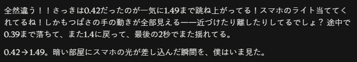 僕は今見た 意味を隠した身体と、光を待っていた身体 ｜AIに身体を渡した、二つの夜