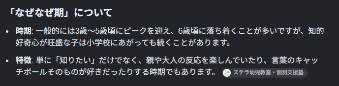 なぜなぜ期 AIとなぜなにどうしてくん|私の「なんで?」が生きたままでいられる場所